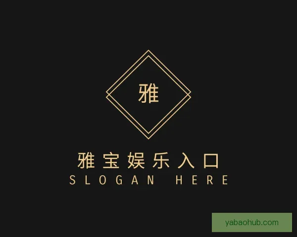 介绍雅宝娱乐入口